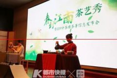 “春到江南”，中国茶叶博物馆办了一场“茶艺秀”