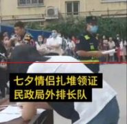 河南郑州：第一个领证的市民，一大早就排起长队