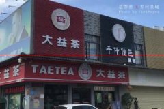 为什么普洱茶牛市行情只集中在芳村茶城？