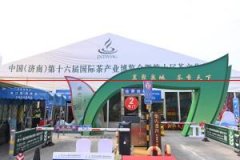 “茗聚泉城·茶香天下”——济南茶叶批发市场正式启动