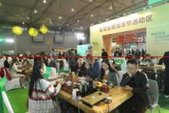 10月29日-11月1日，2020中国（成都）国际茶博会开幕