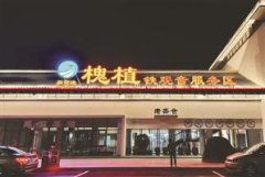 【中国日报】福建高速公路槐植服务区正式开门迎客