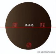 茶褐色——中国传统色彩