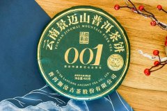 【评测】2022年版澜沧古茶
