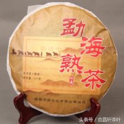 【勐海七子饼】关于熟茶
